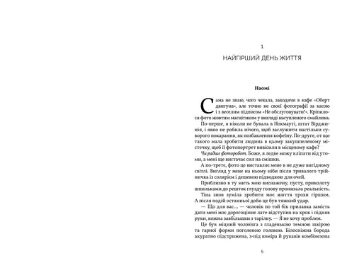 Everything that is with us forever